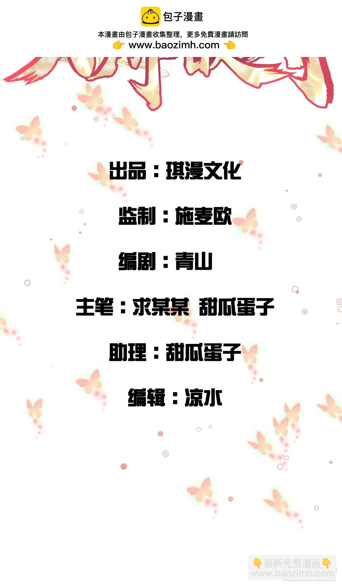 第29话 楚夭夭-第30话