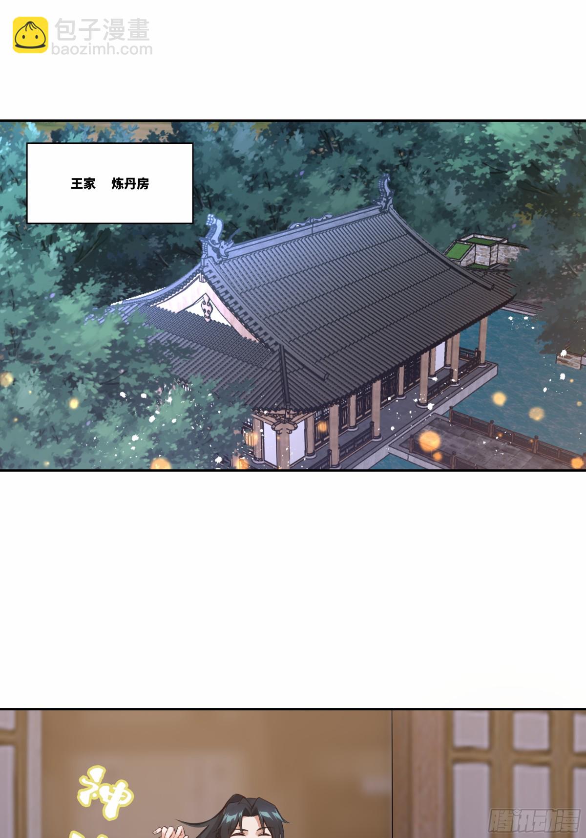 第29话 楚夭夭-第30话