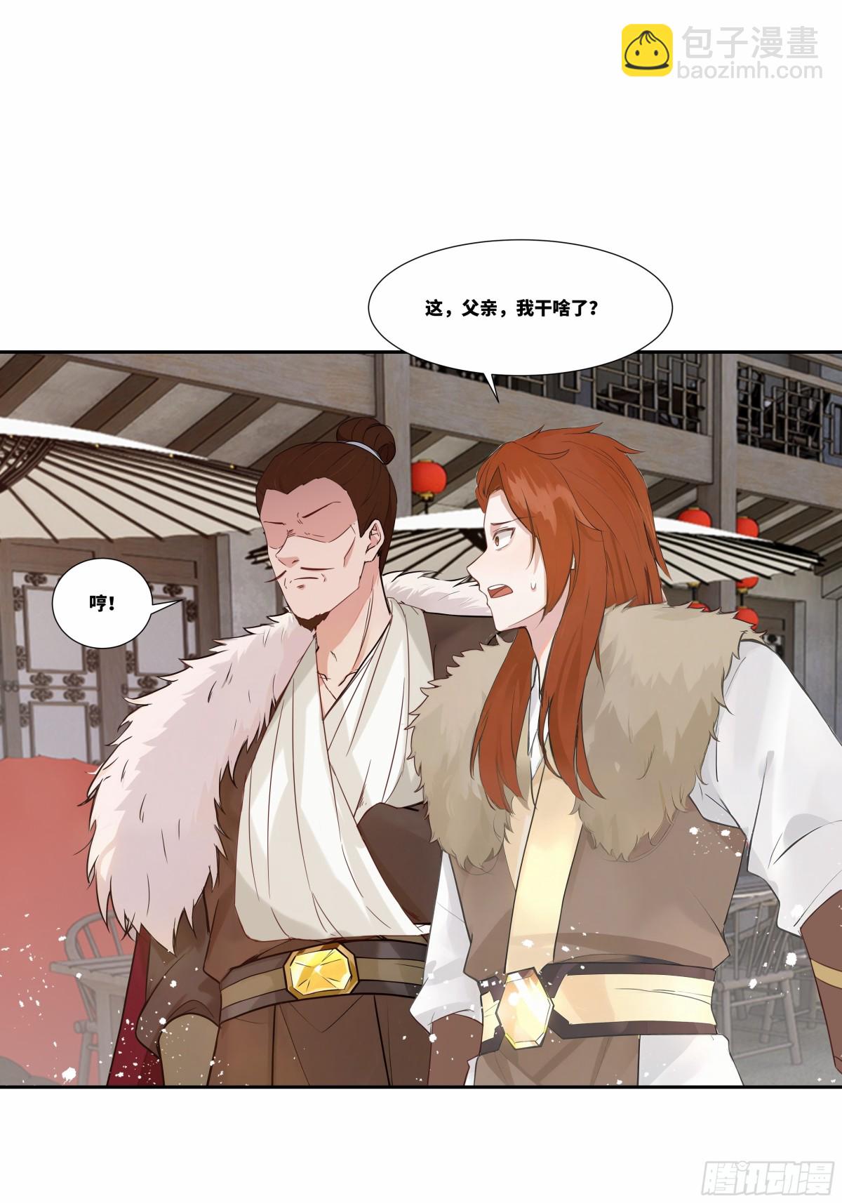 第29话 楚夭夭-第30话