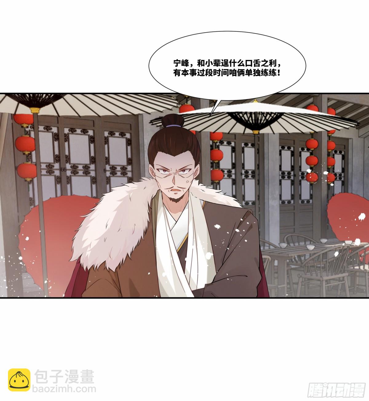 第29话 楚夭夭-第30话