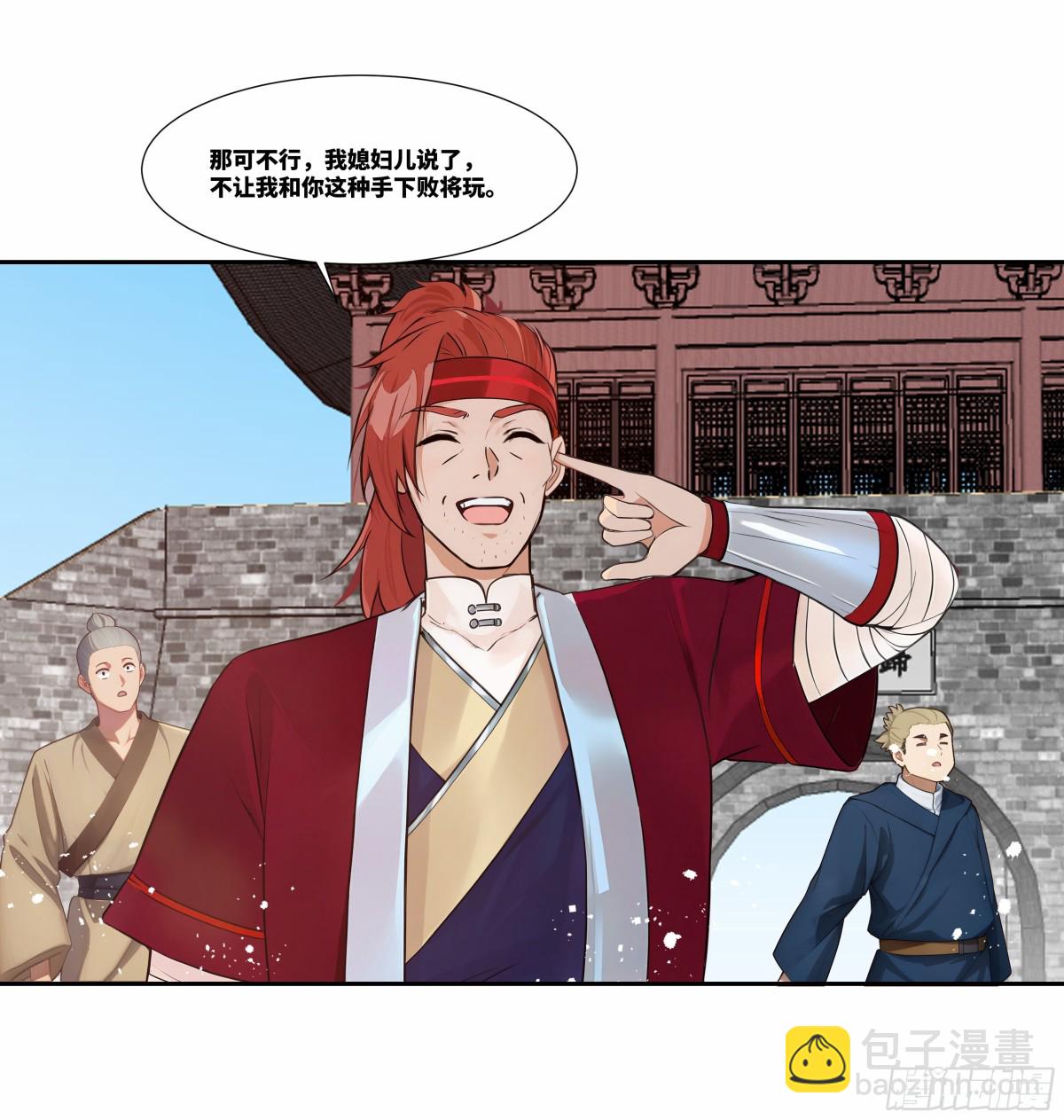 第29话 楚夭夭-第30话