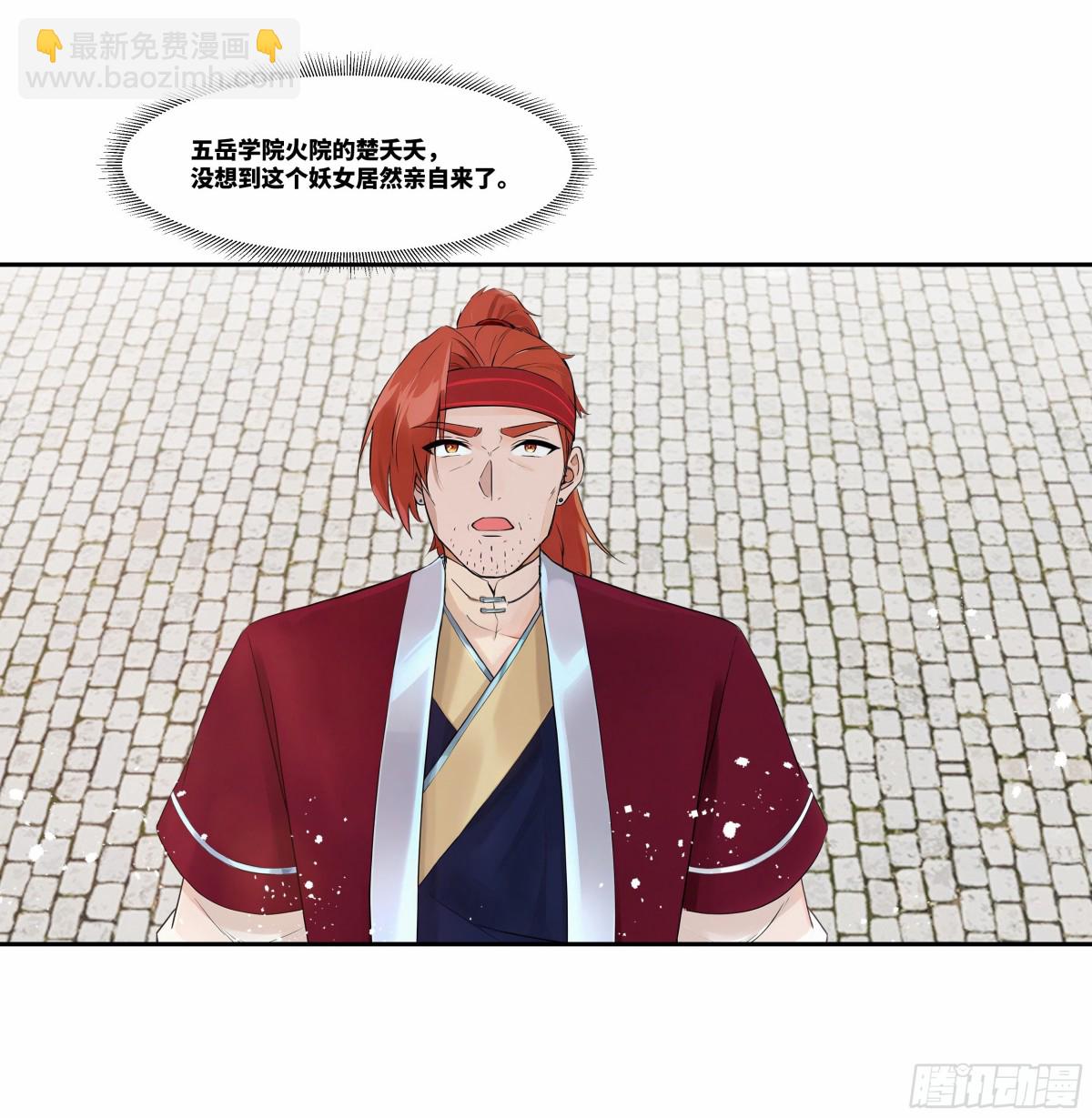 第29话 楚夭夭-第30话