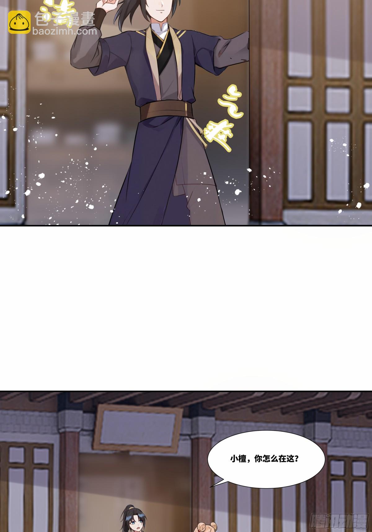 第29话 楚夭夭-第30话