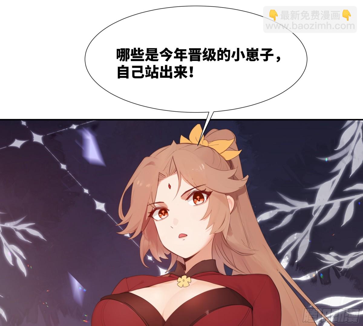 第29话 楚夭夭-第30话