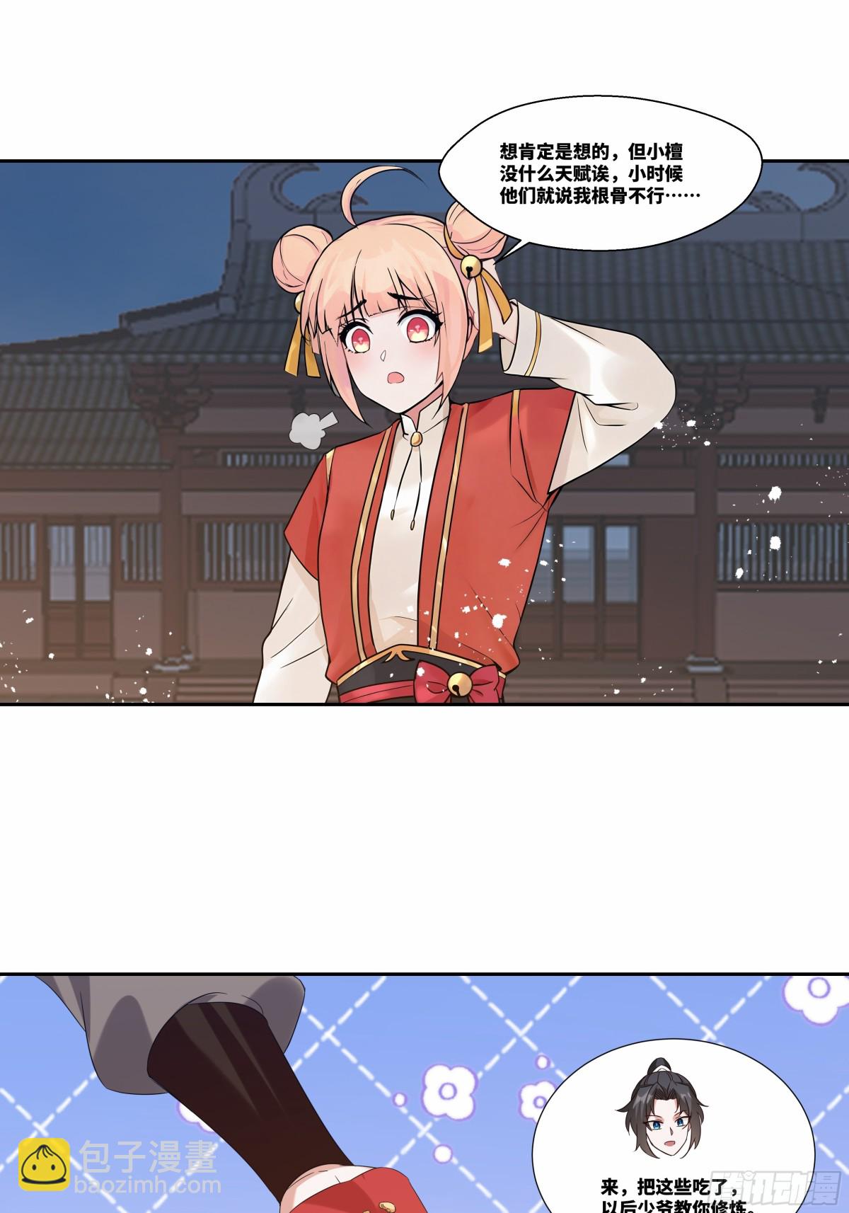 第29话 楚夭夭-第30话