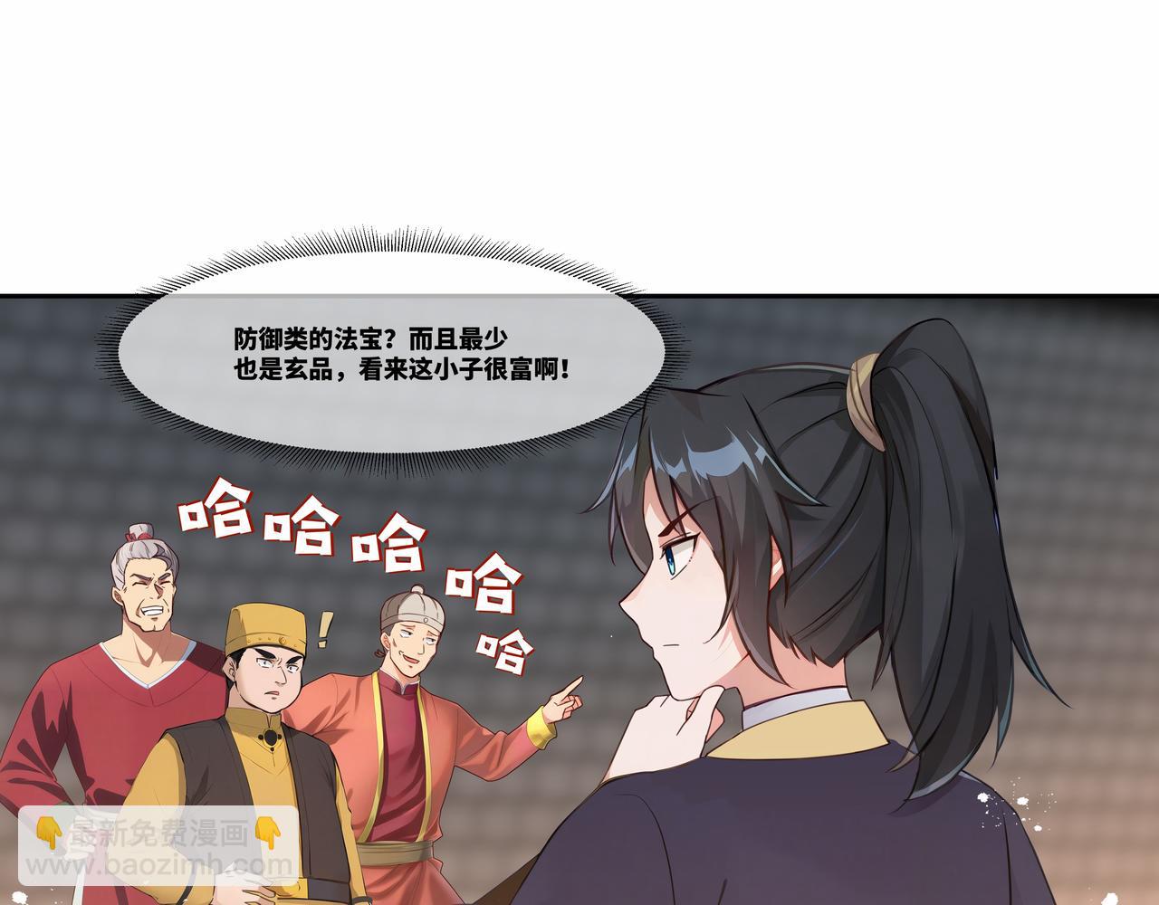 第31话 新生第一天(1/2)-第32话