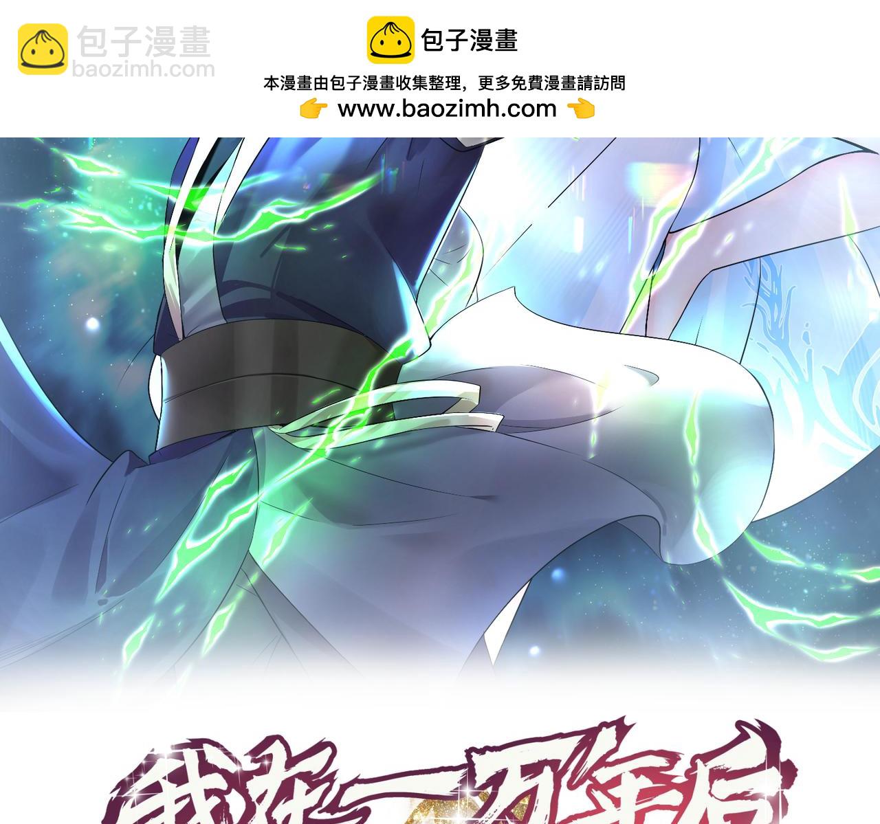 第31话 新生第一天(1/2)-第32话