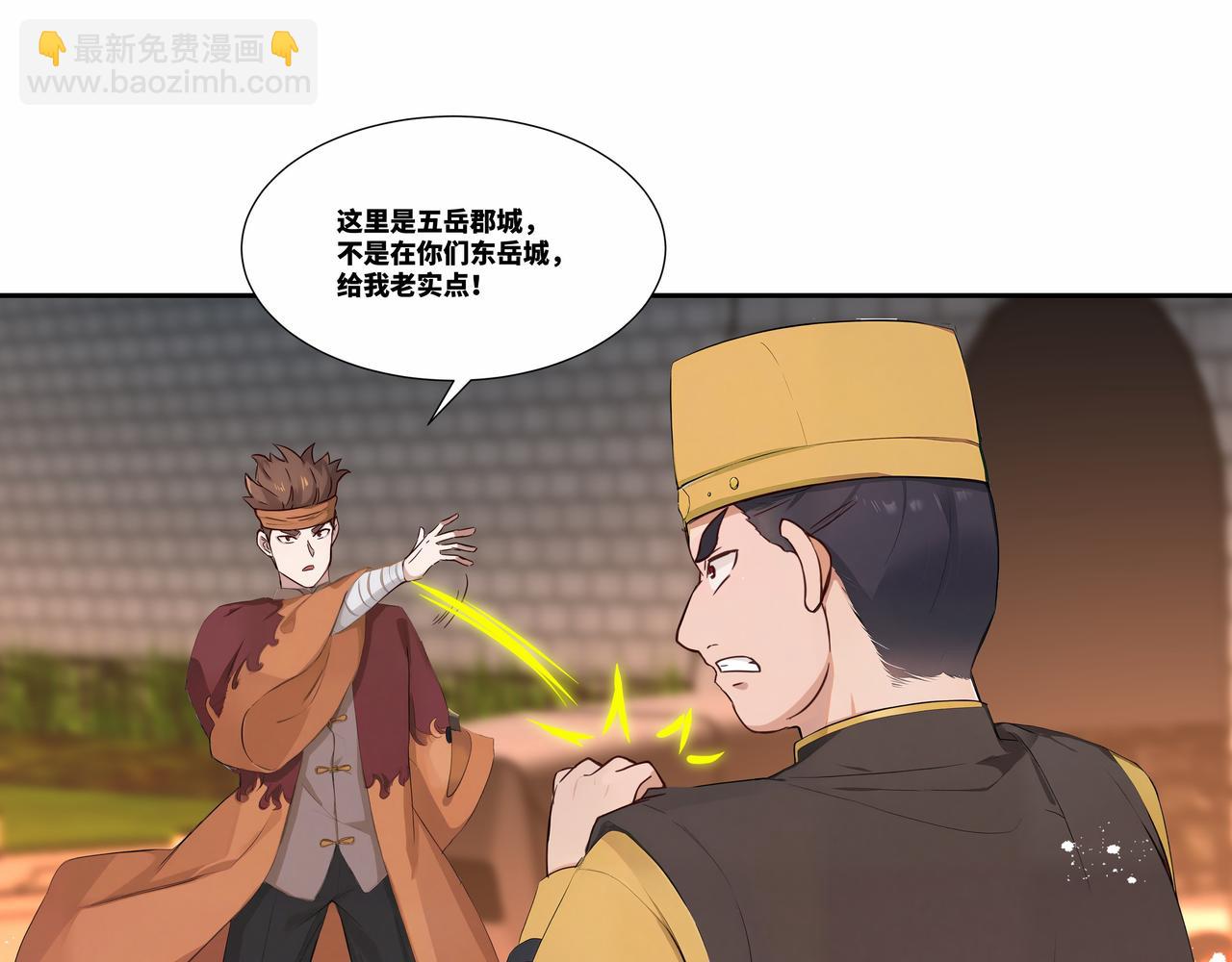 第31话 新生第一天(1/2)-第32话