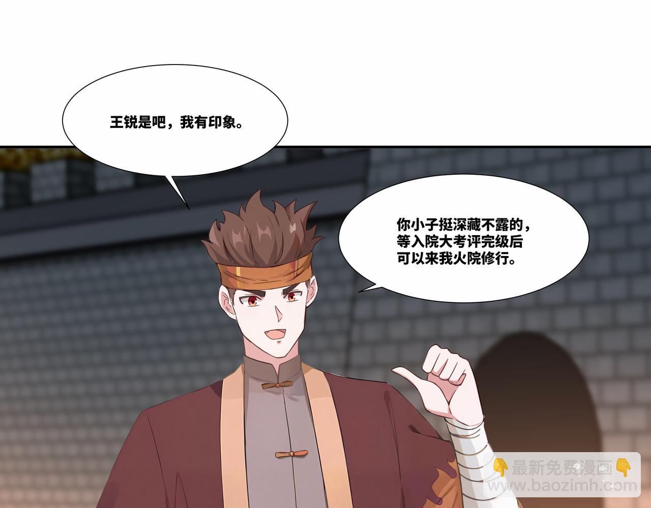 第31话 新生第一天(1/2)-第32话