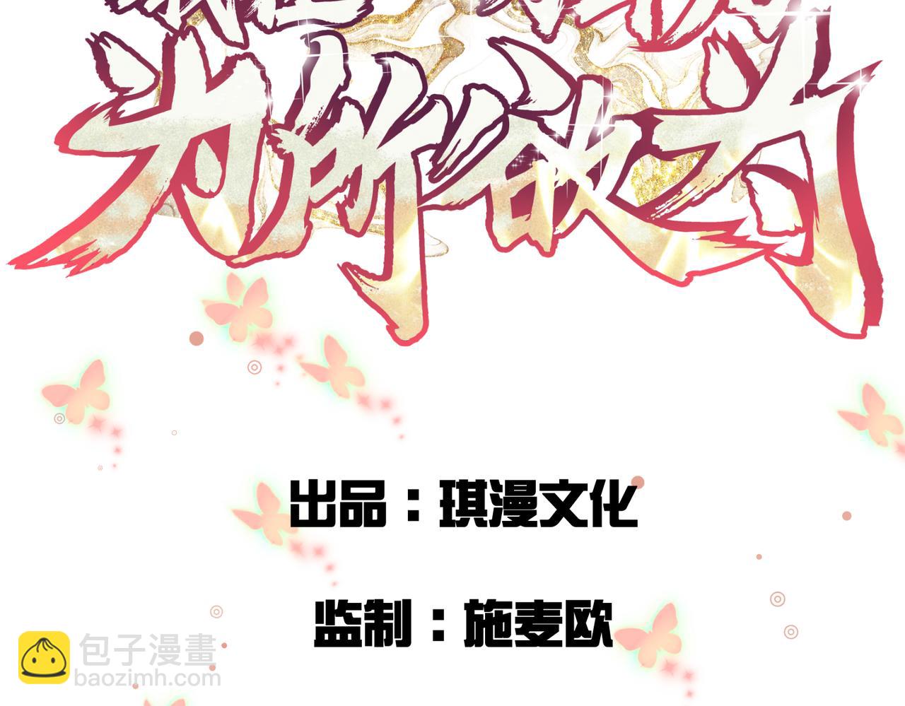 第31话 新生第一天(1/2)-第32话