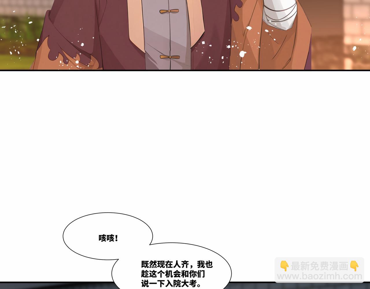 第31话 新生第一天(1/2)-第32话