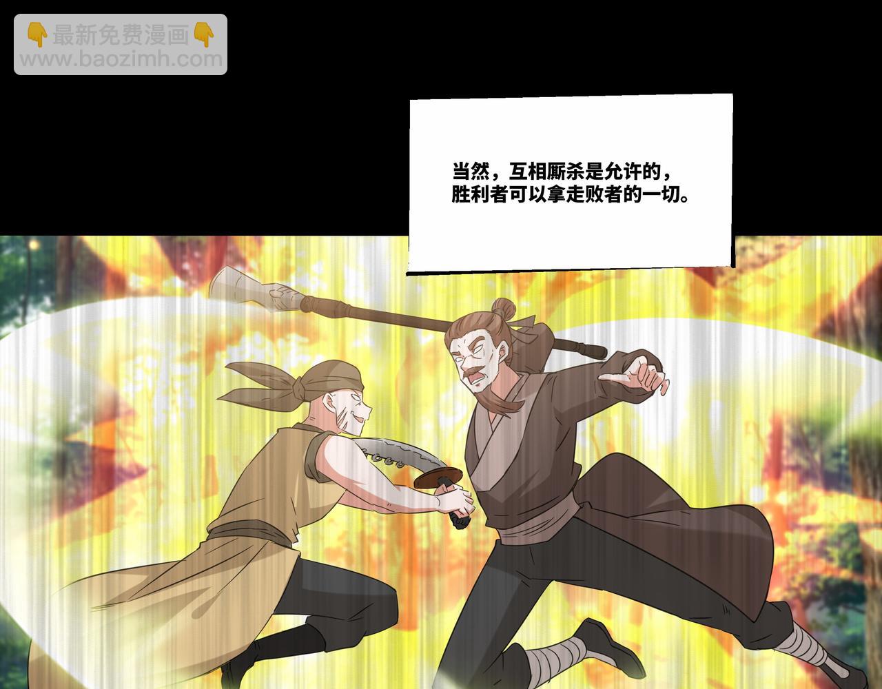 第31话 新生第一天(1/2)-第32话