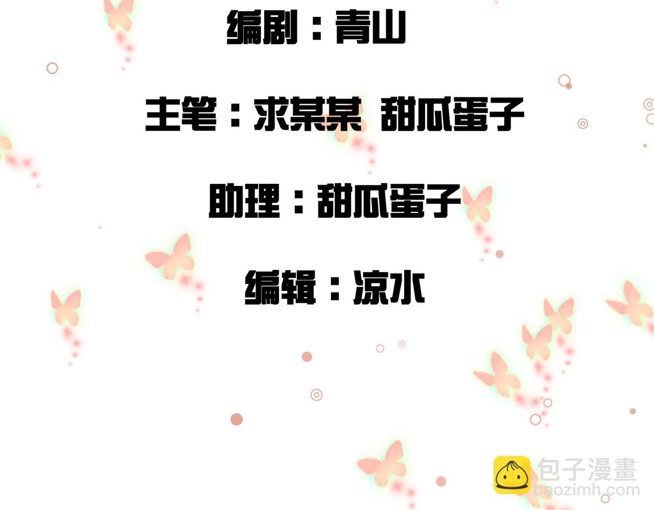 第31话 新生第一天(1/2)-第32话