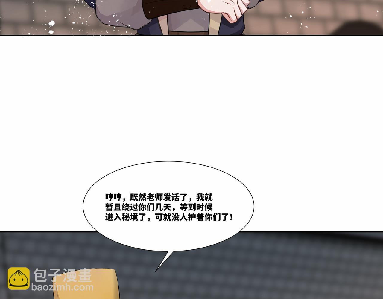 第31话 新生第一天(1/2)-第32话