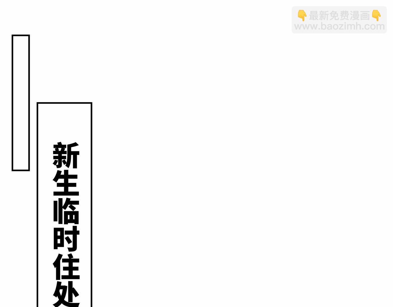 第31话 新生第一天(1/2)-第32话