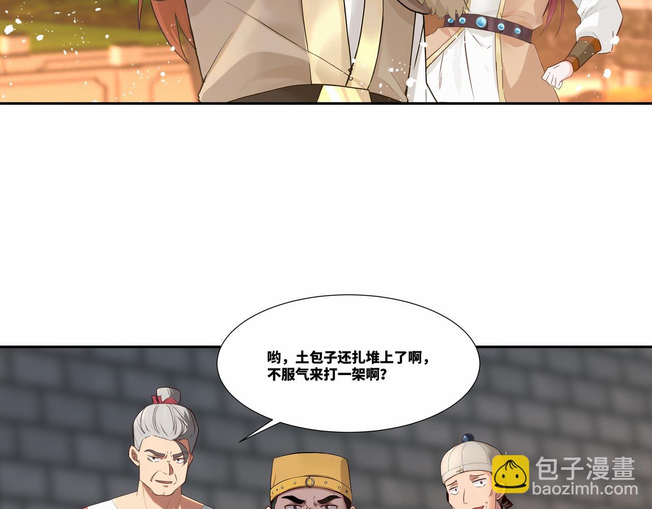 第31话 新生第一天(1/2)-第32话