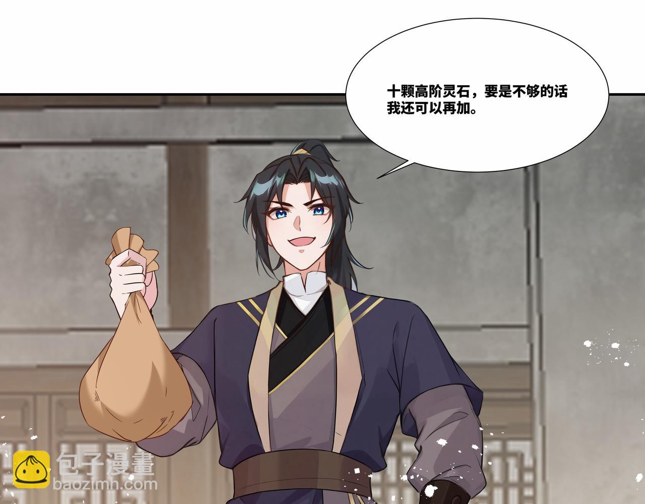 第33话 大考开始(1/2)-第34话