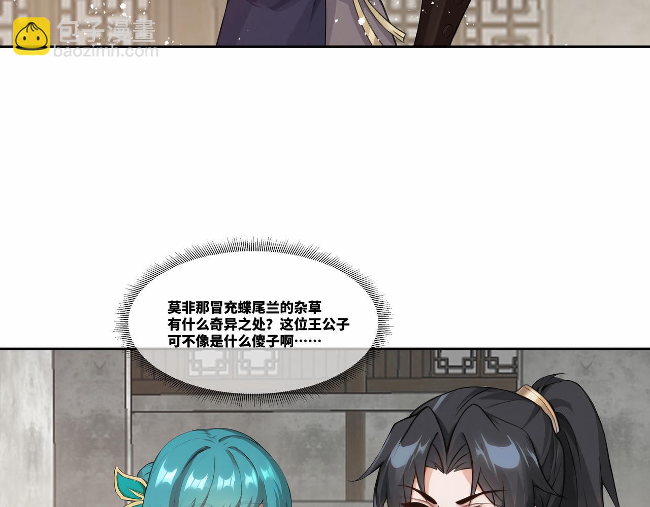 第33话 大考开始(1/2)-第34话