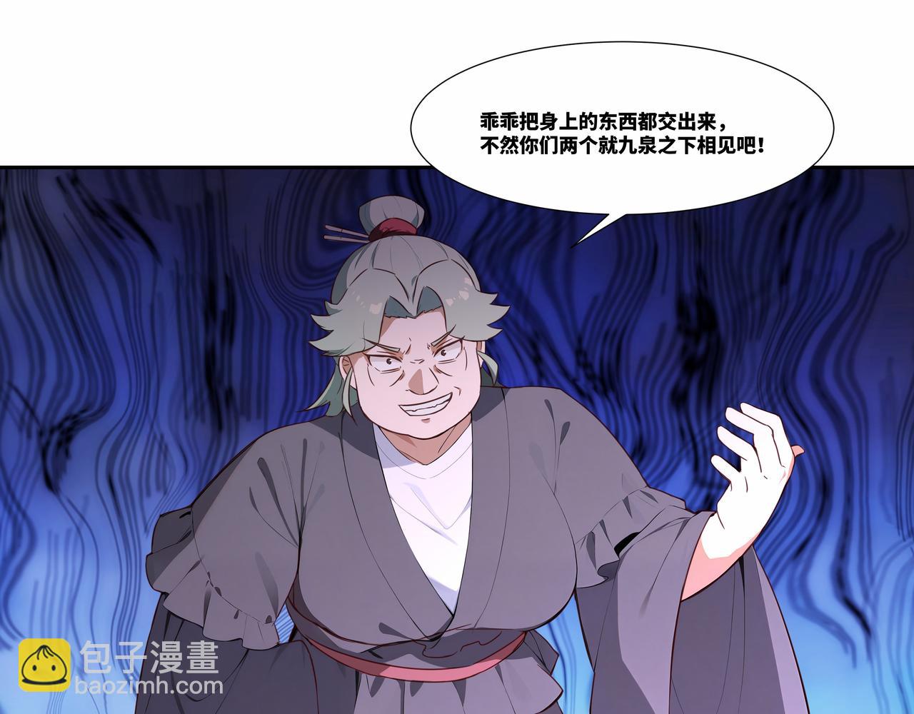 第33话 大考开始(1/2)-第34话