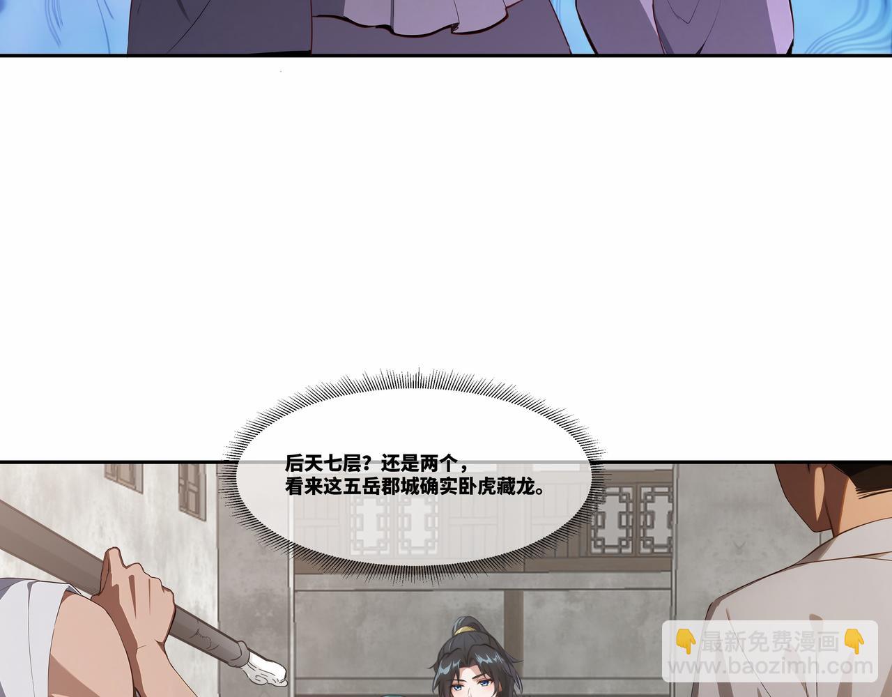 第33话 大考开始(1/2)-第34话