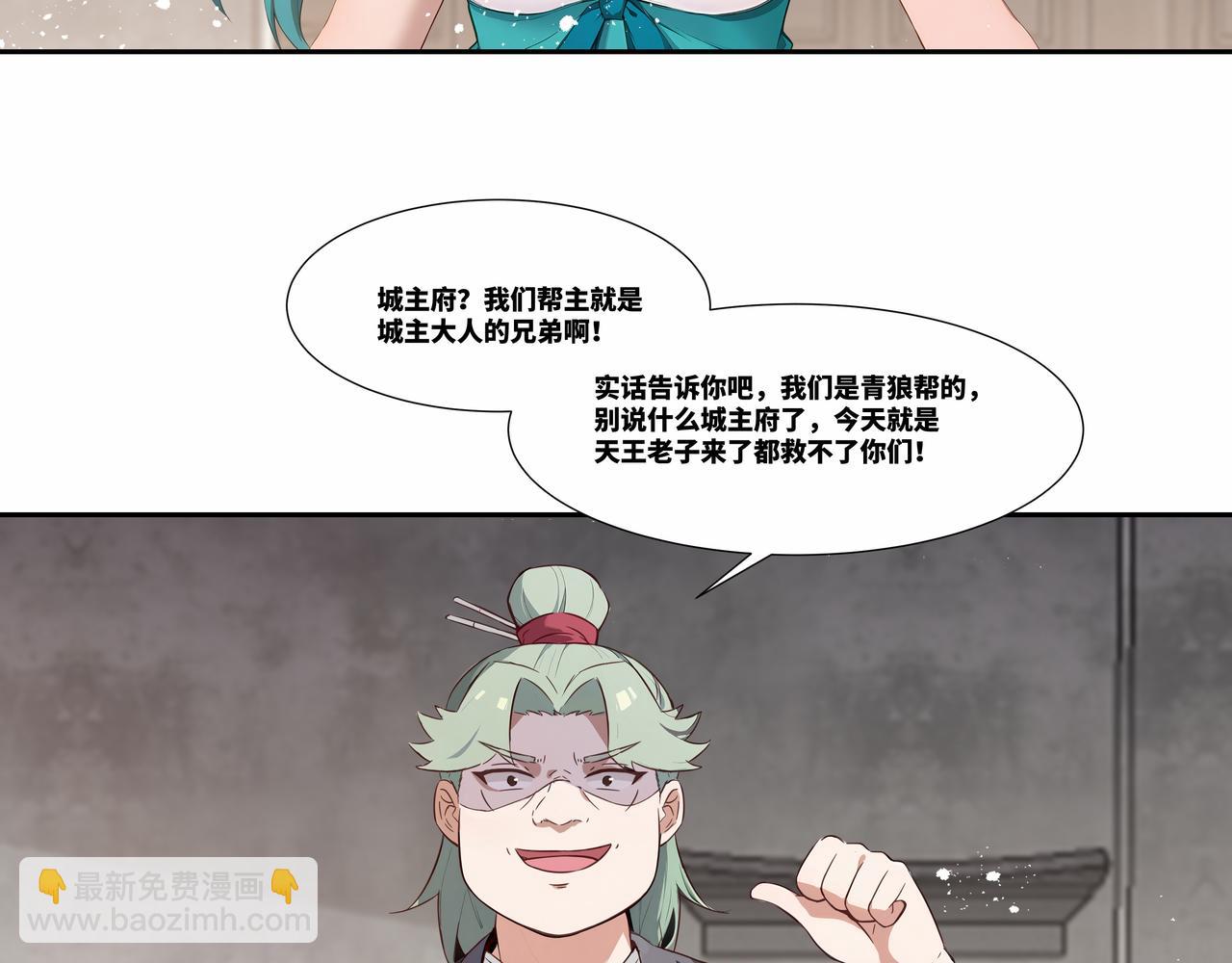 第33话 大考开始(1/2)-第34话