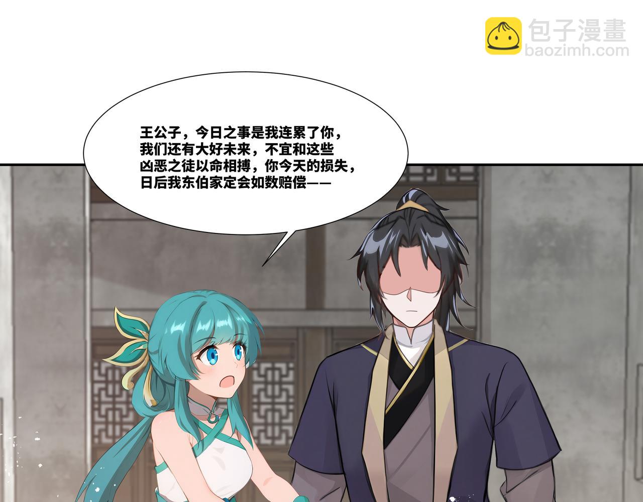 第33话 大考开始(1/2)-第34话