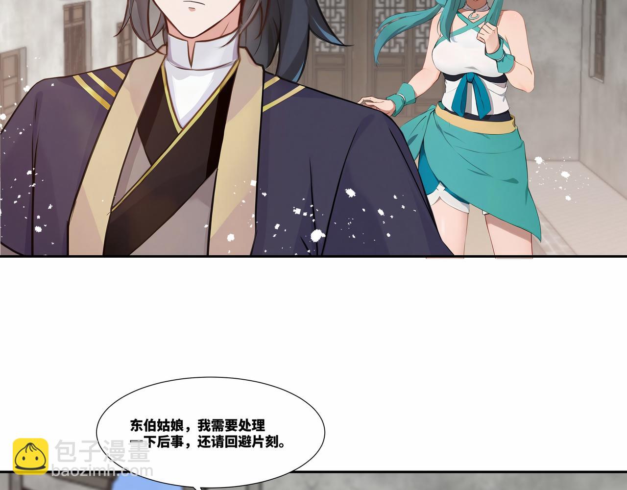 第33话 大考开始(1/2)-第34话