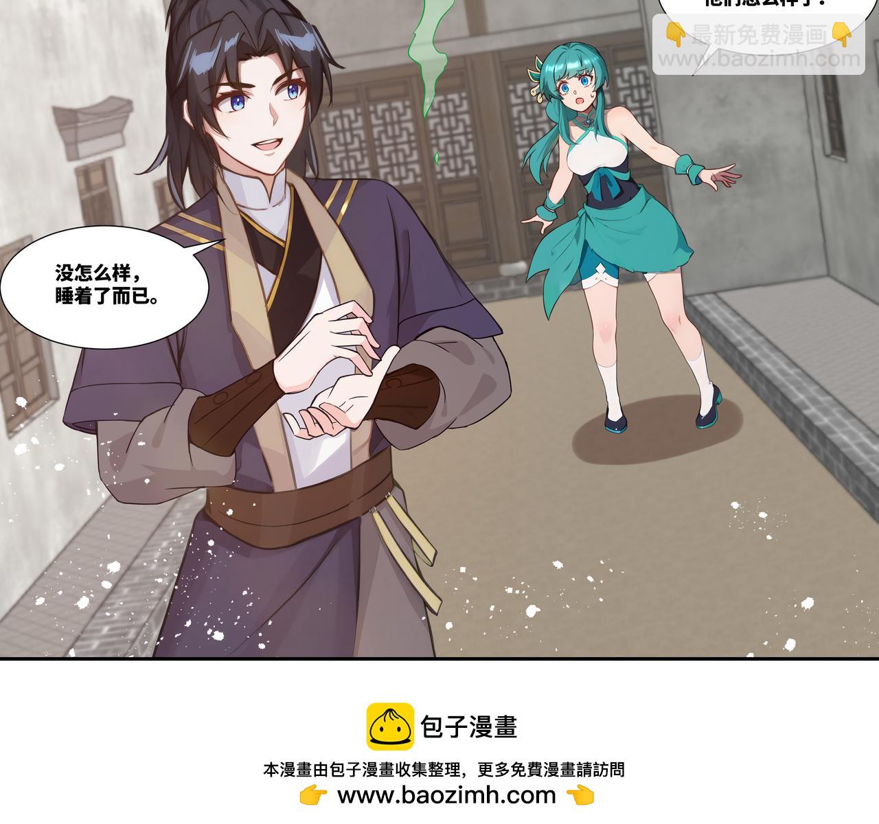 第33话 大考开始(1/2)-第34话