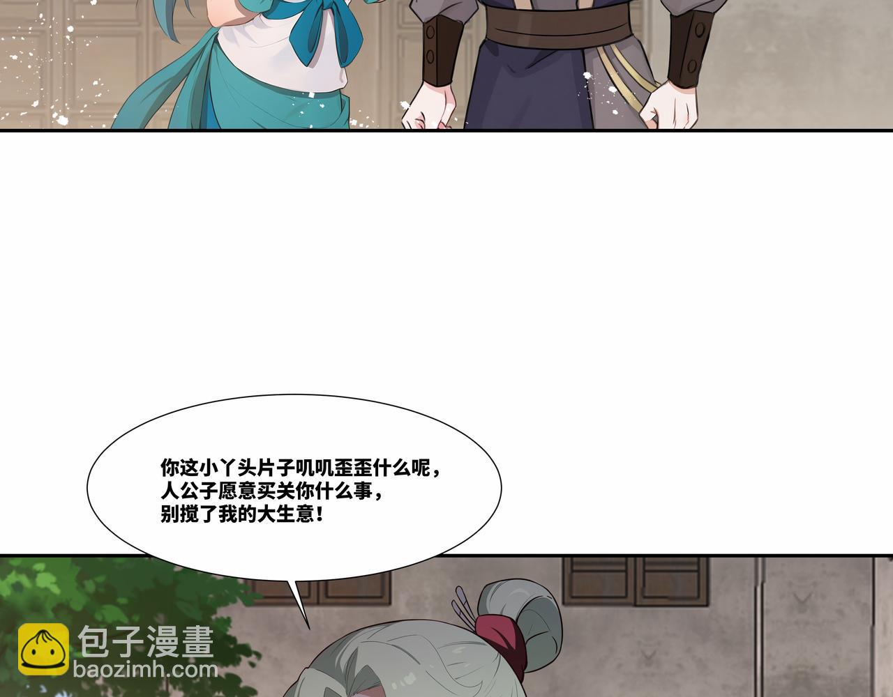 第33话 大考开始(1/2)-第34话