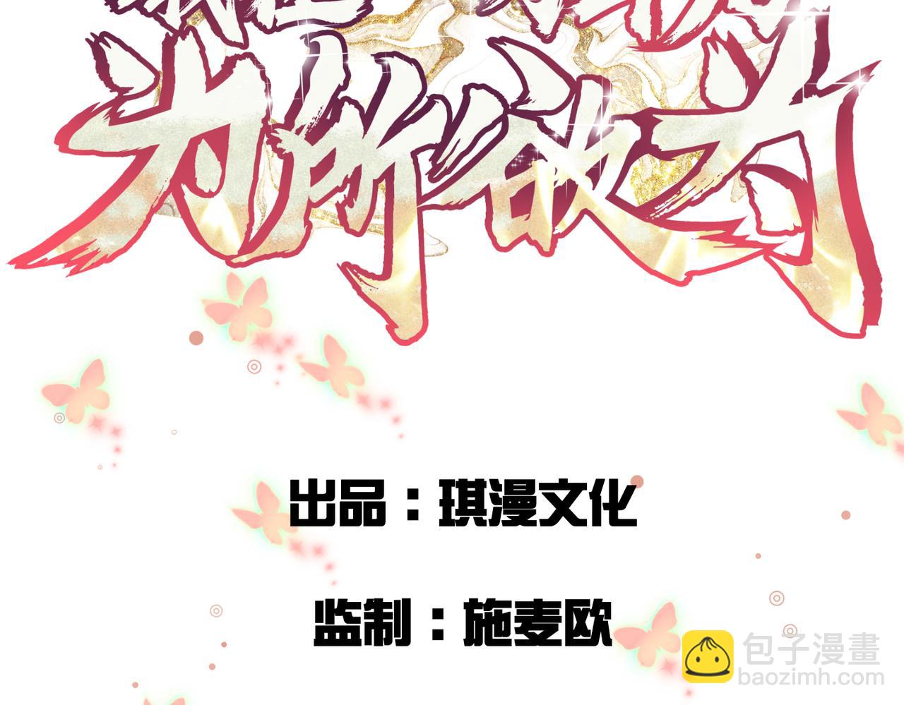 第35话 仇家相见(1/2)-第36话