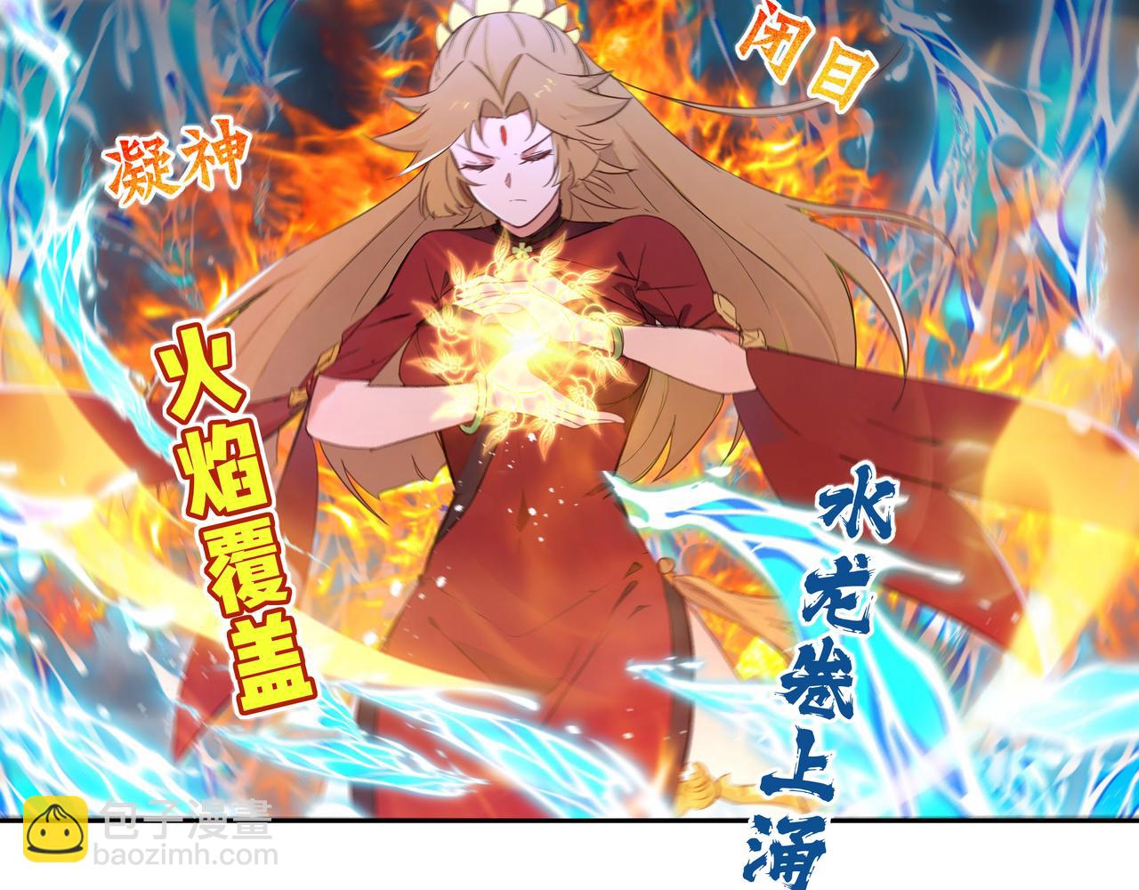 第37话 狂暴兽潮(1/2)-第38话