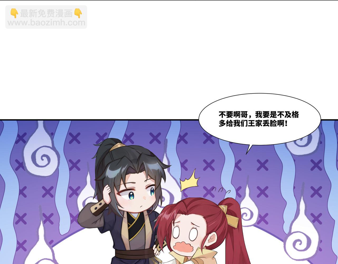 第37话 狂暴兽潮(1/2)-第38话