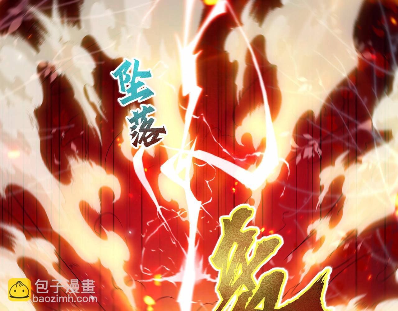 第37话 狂暴兽潮(1/2)-第38话