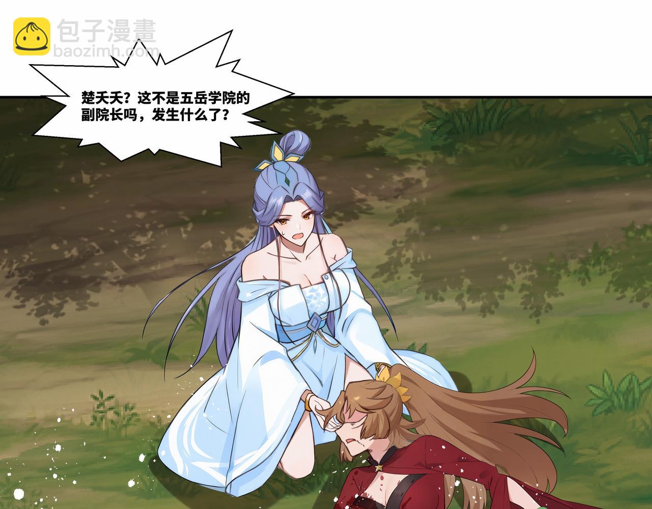 第37话 狂暴兽潮(1/2)-第38话