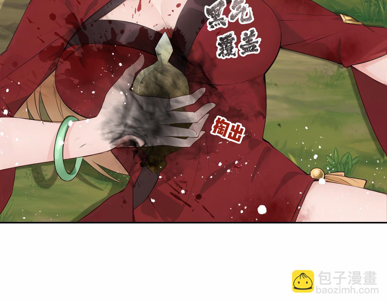 第37话 狂暴兽潮(1/2)-第38话