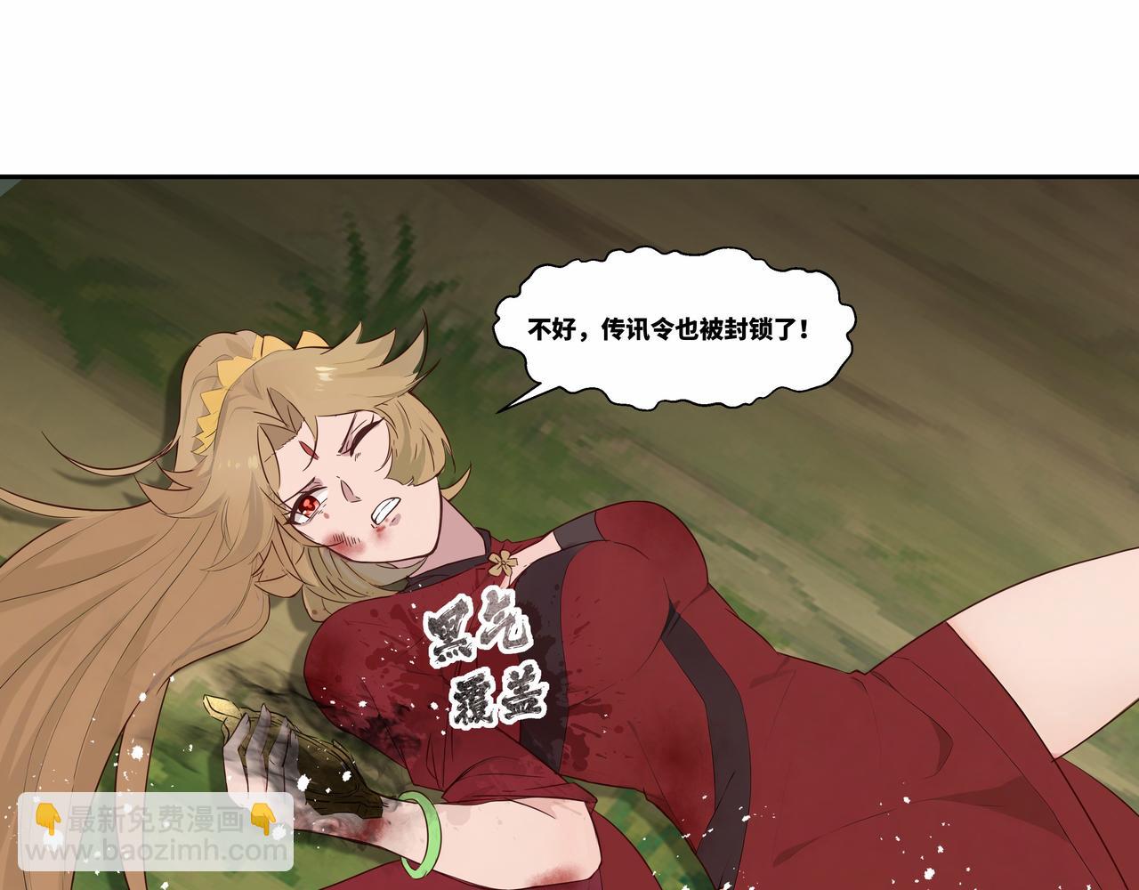 第37话 狂暴兽潮(1/2)-第38话