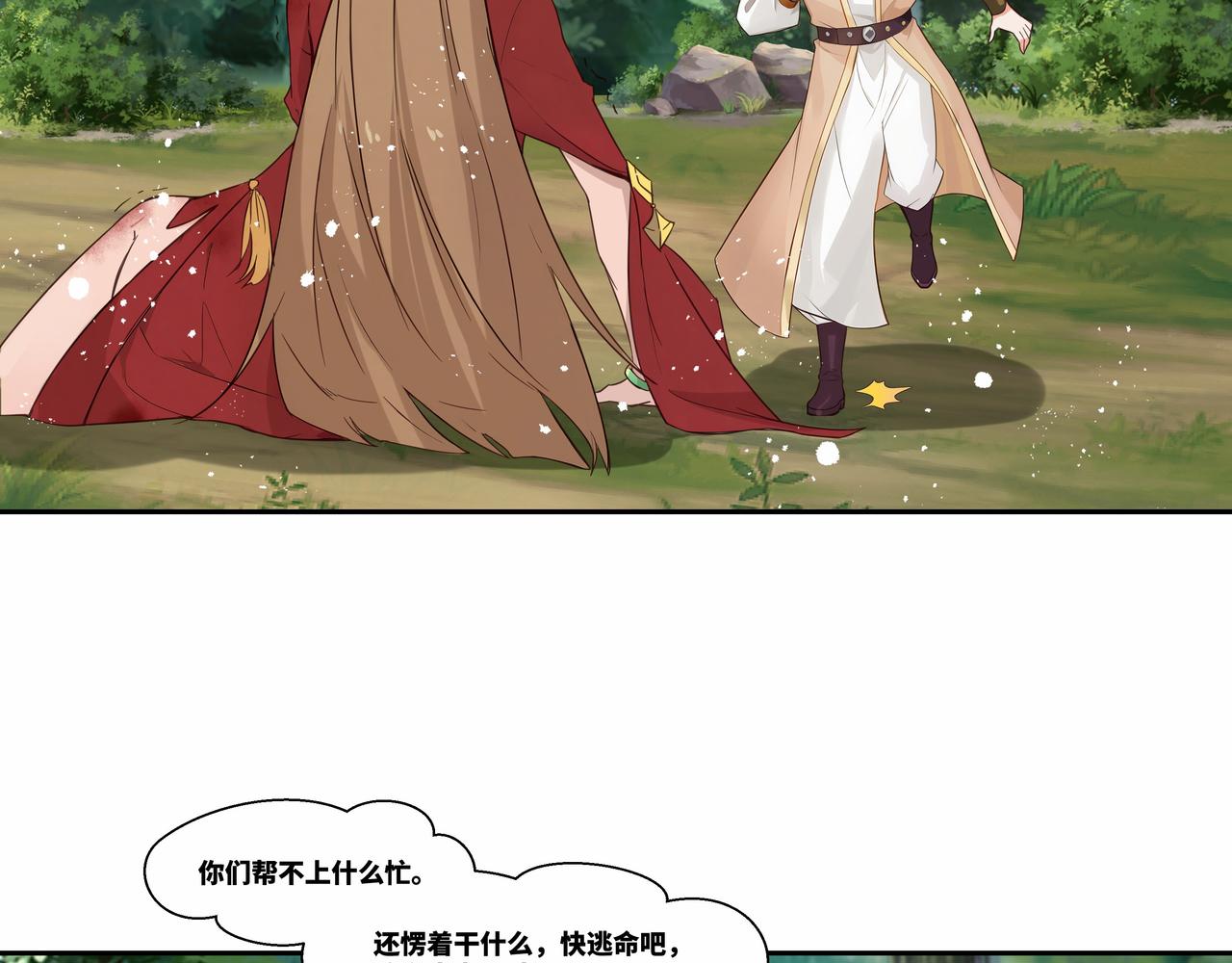 第37话 狂暴兽潮(1/2)-第38话