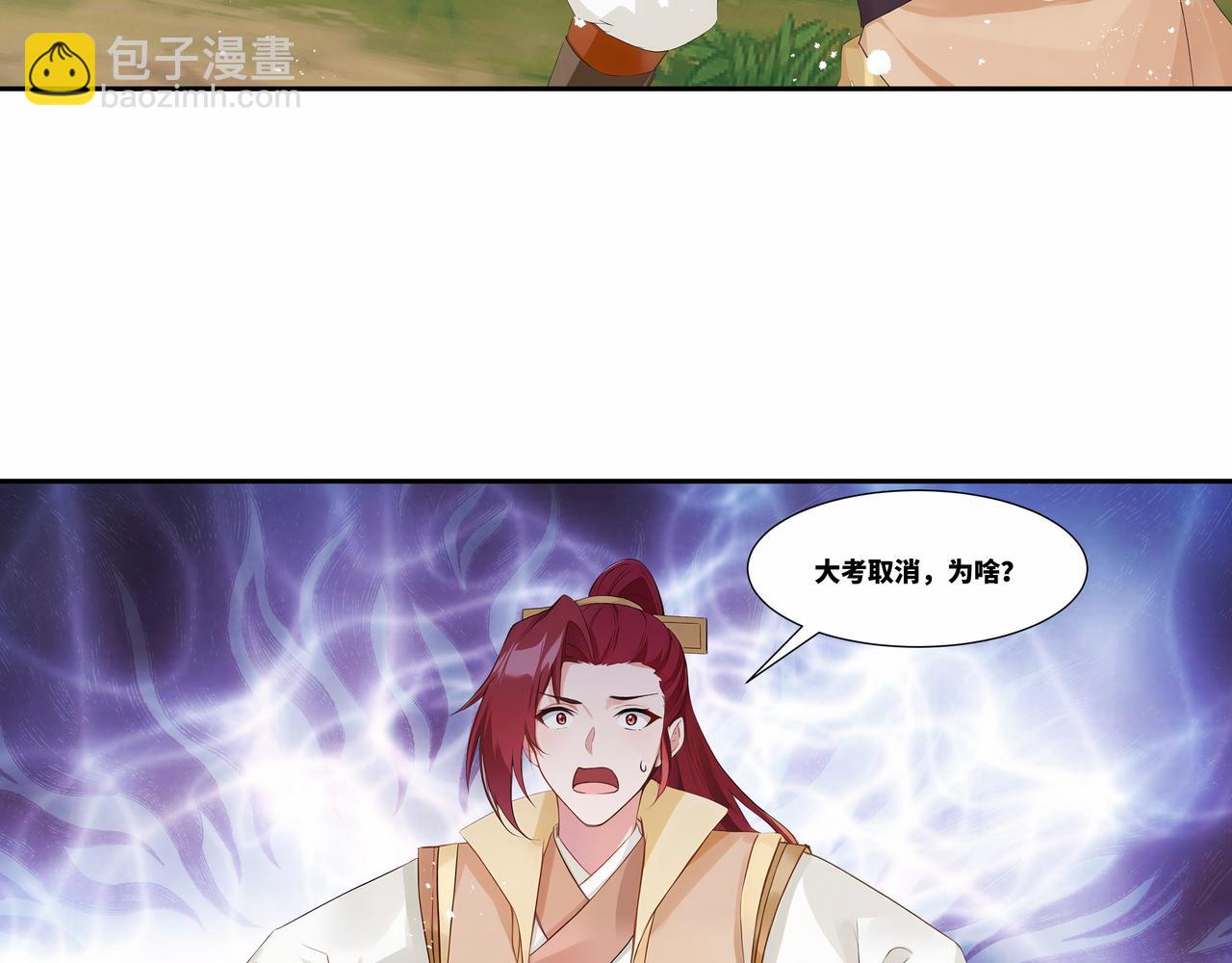 第37话 狂暴兽潮(1/2)-第38话