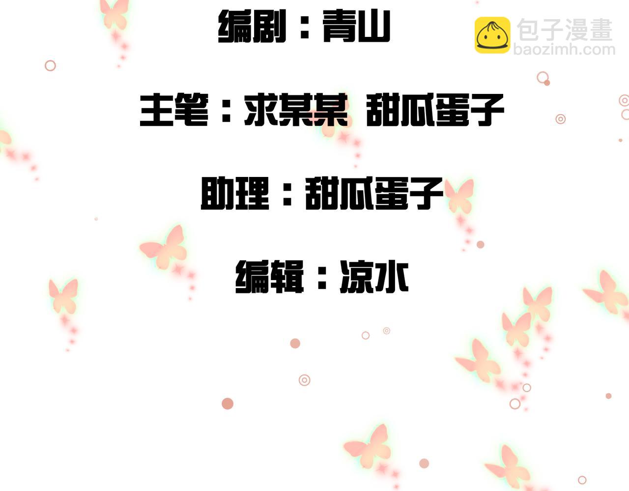 第37话 狂暴兽潮(1/2)-第38话