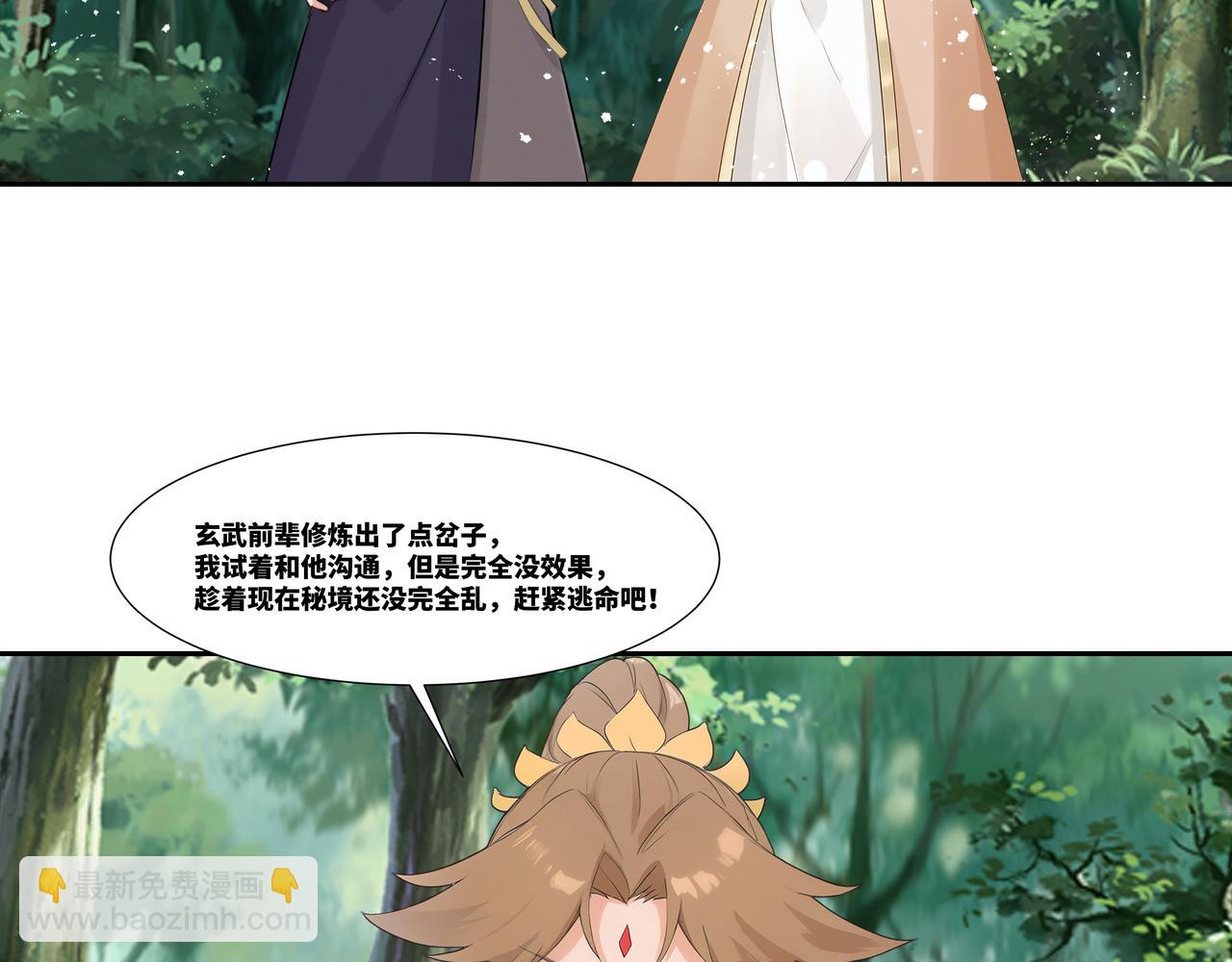 第37话 狂暴兽潮(1/2)-第38话