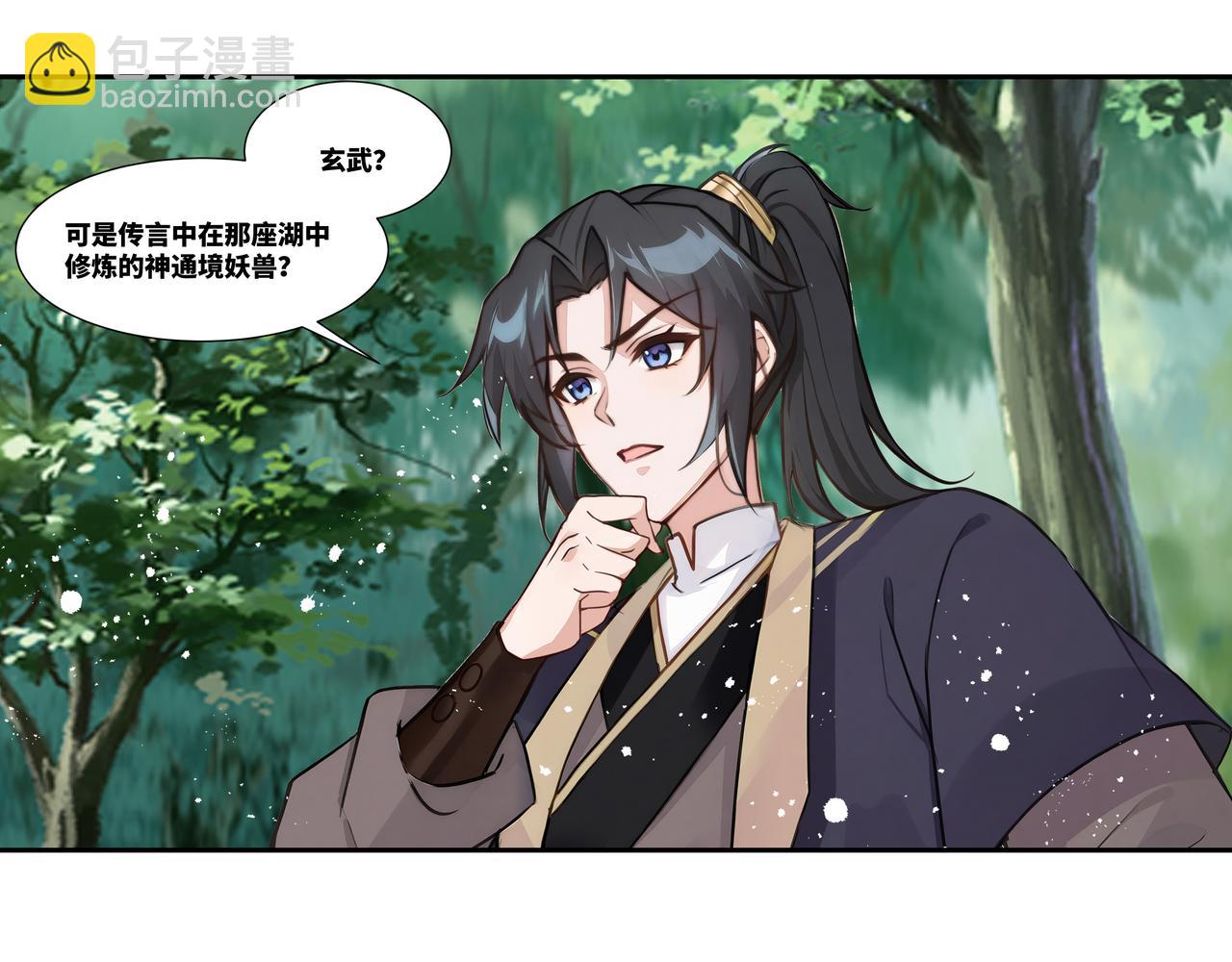 第37话 狂暴兽潮(1/2)-第38话