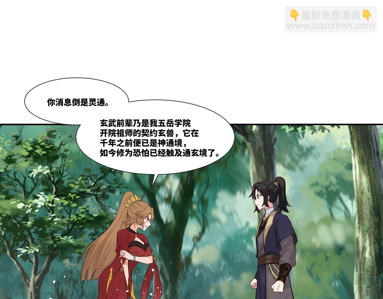 第37话 狂暴兽潮(1/2)-第38话