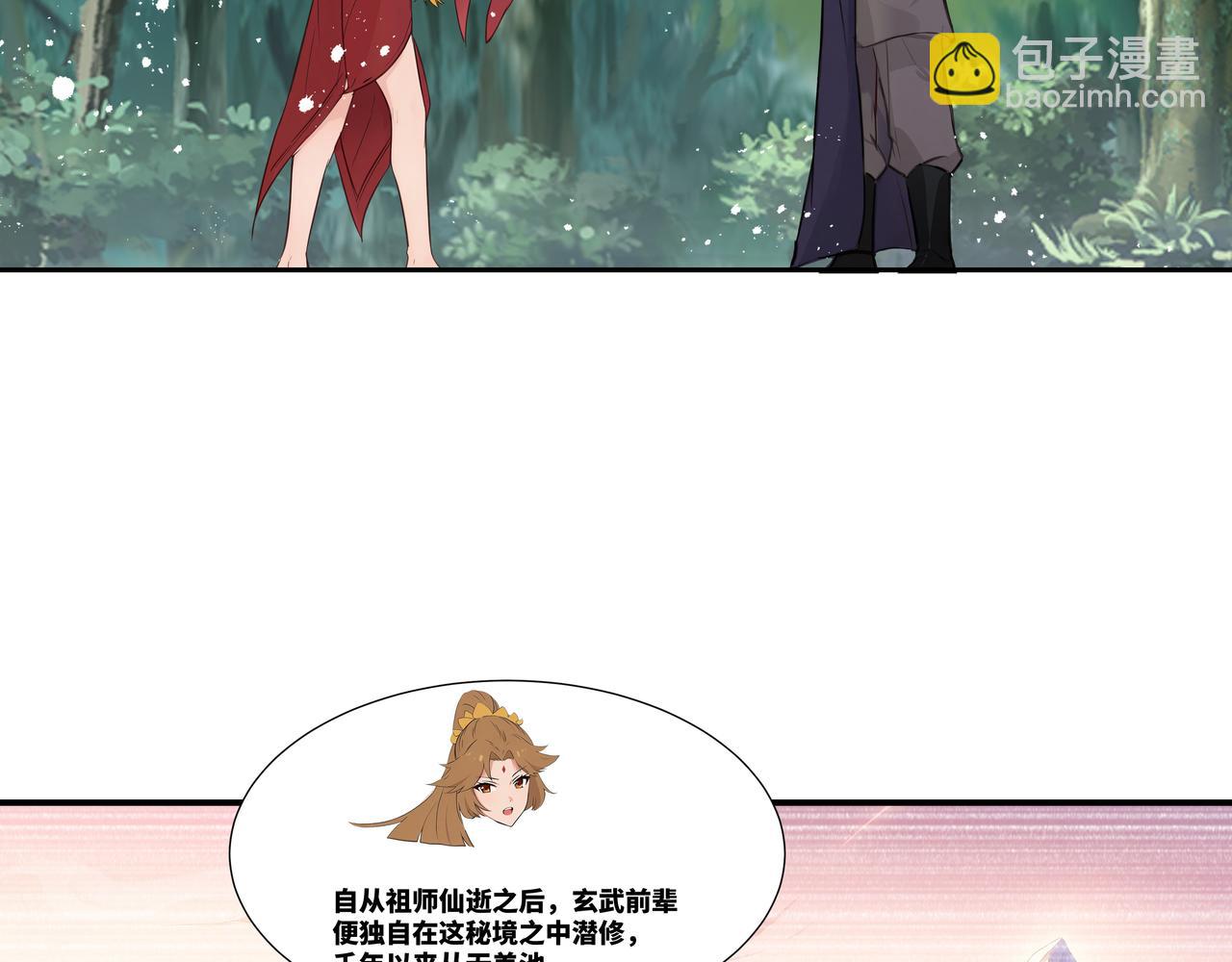 第37话 狂暴兽潮(1/2)-第38话