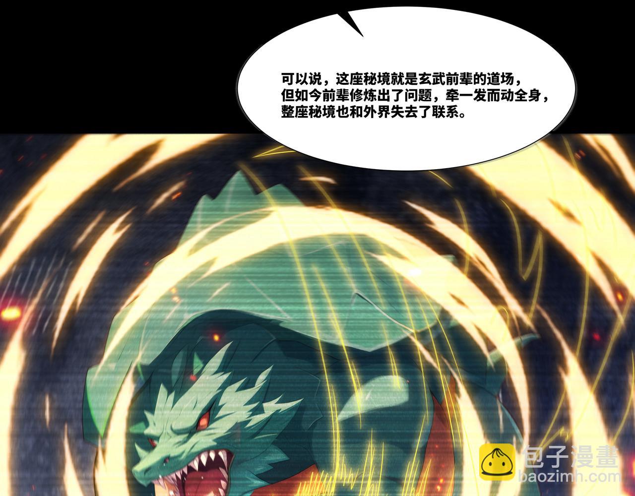 第37话 狂暴兽潮(1/2)-第38话