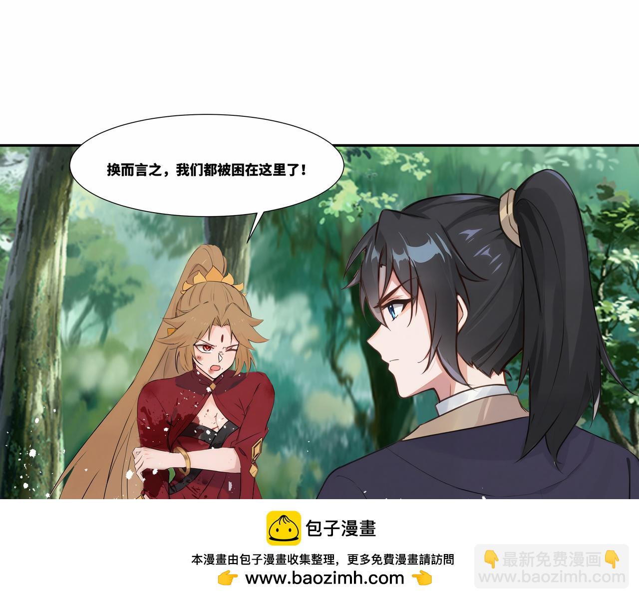 第37话 狂暴兽潮(1/2)-第38话