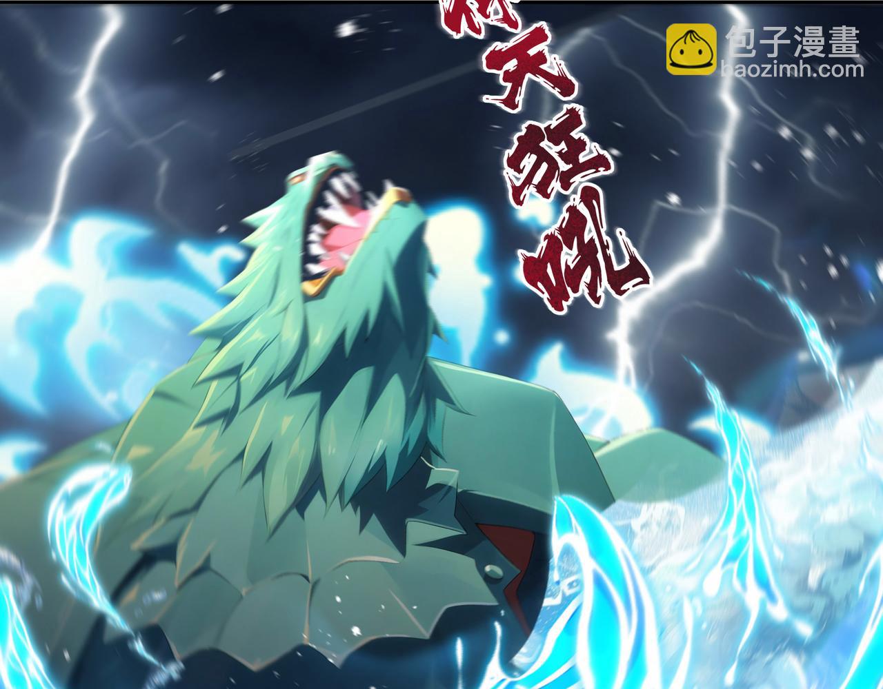 第37话 狂暴兽潮(1/2)-第38话