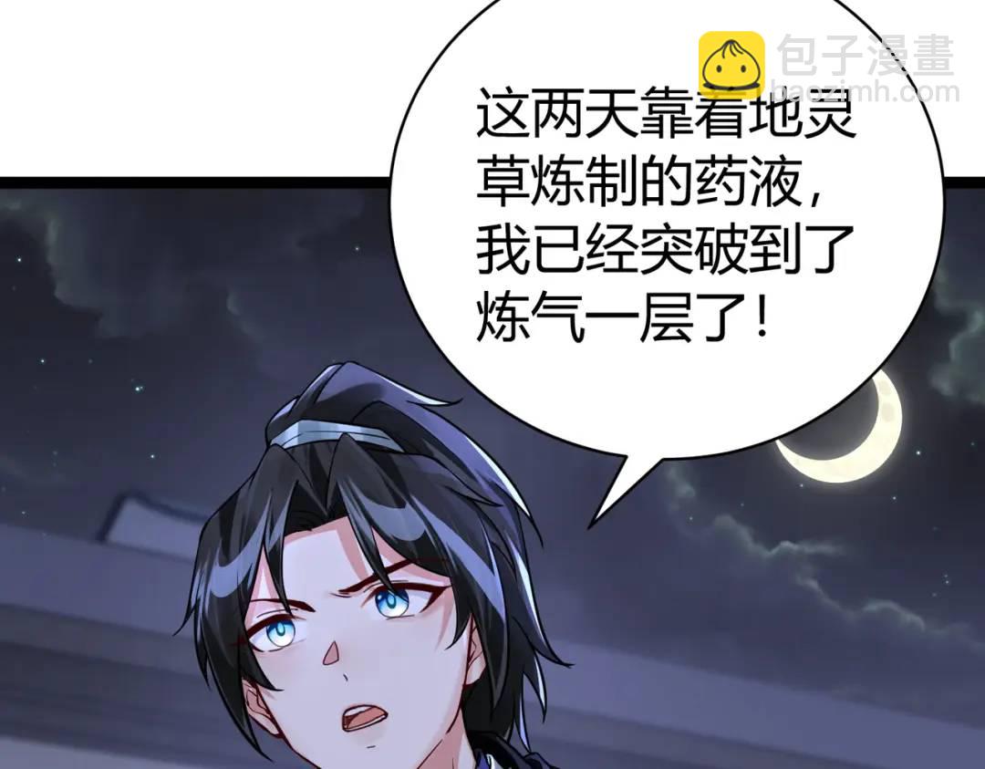 第4话 鬼市(1/3)-第4话