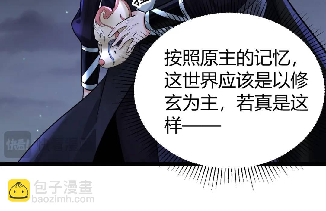 第4话 鬼市(1/3)-第4话