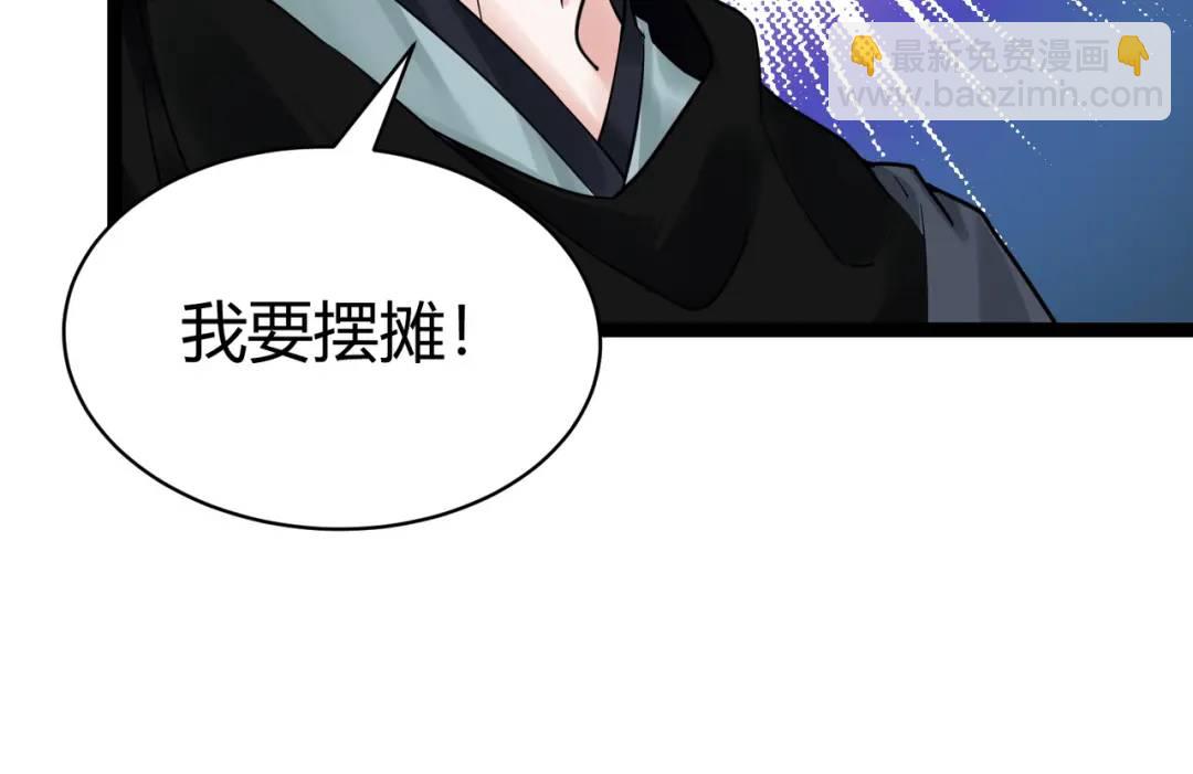 第4话 鬼市(1/3)-第4话