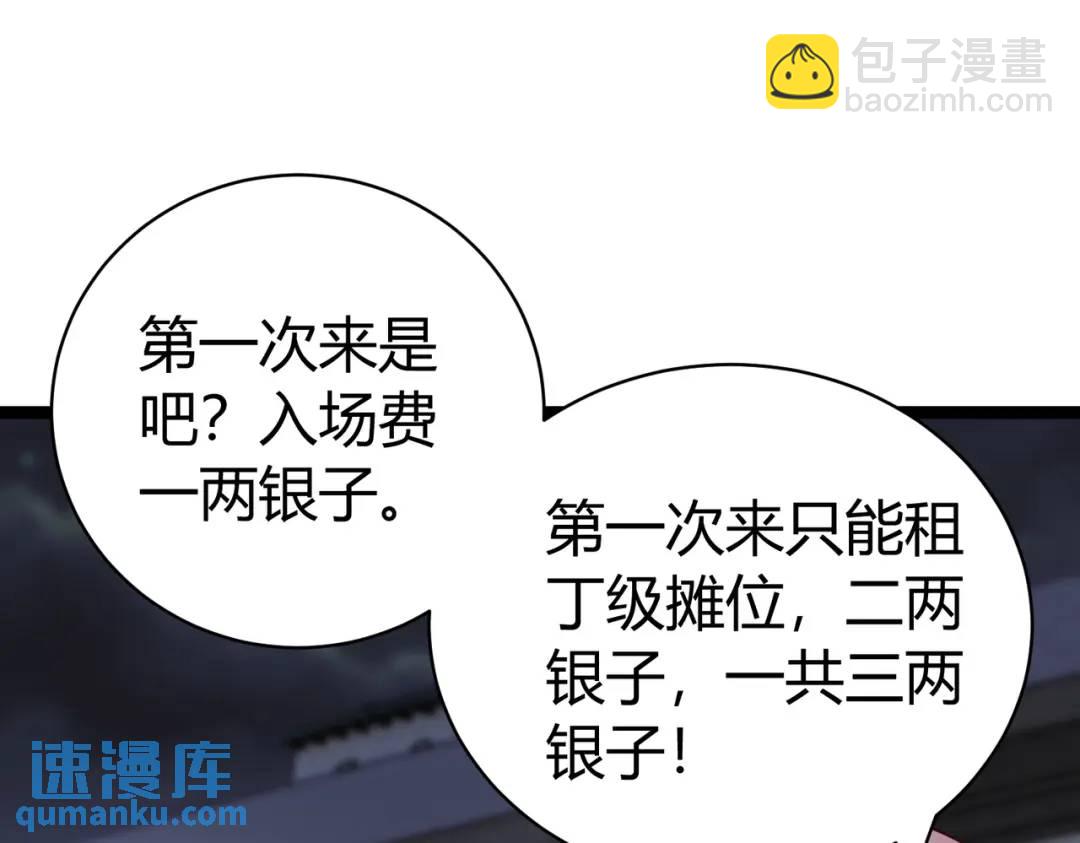 第4话 鬼市(1/3)-第4话